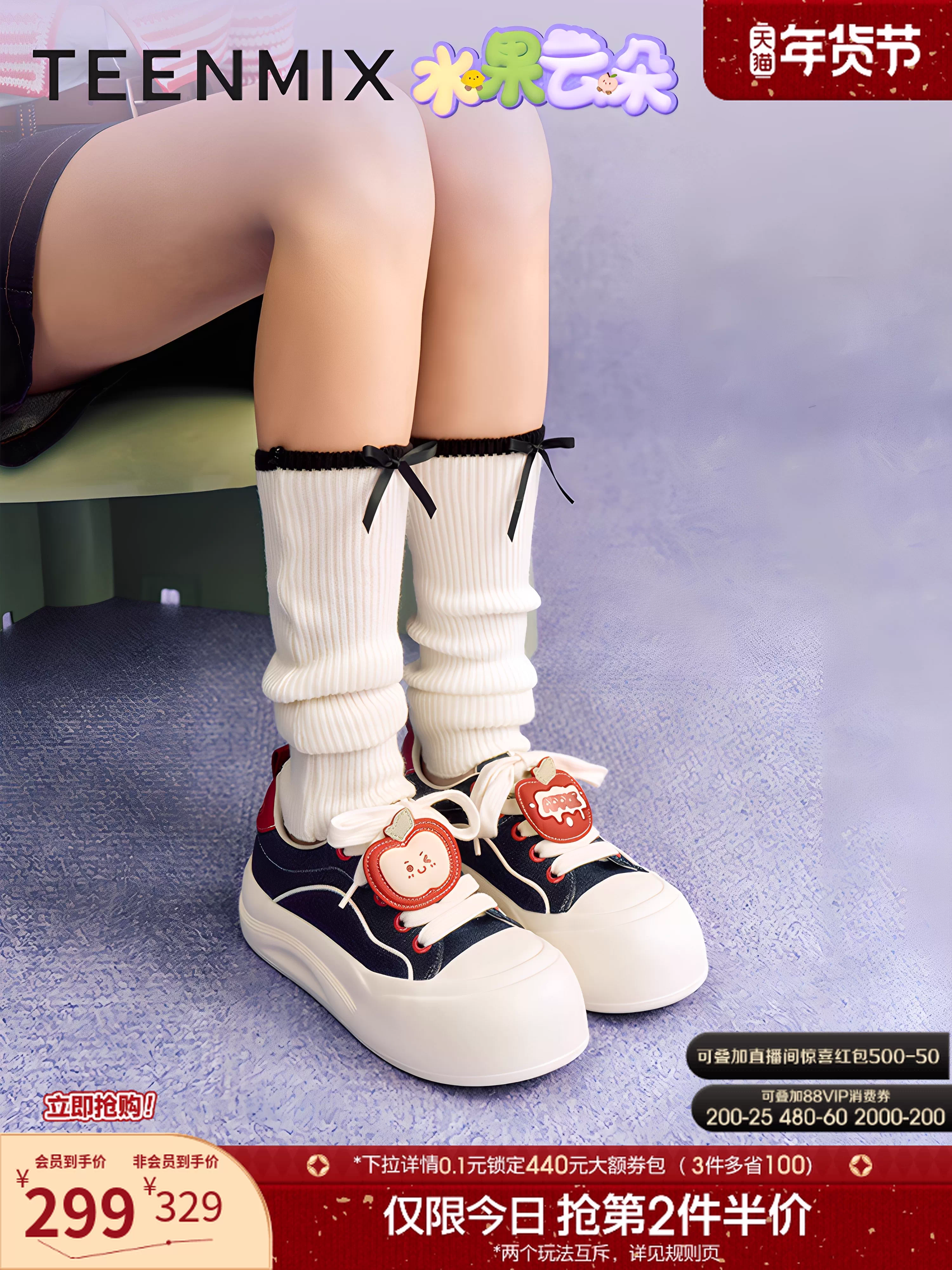 Giày Sneaker Nữ Tianmeiyi Fruit Cloud đế dày tăng chiều cao, kiểu chunky, chất liệu canvas, phong cách thường ngày, mẫu mới Thu 2025