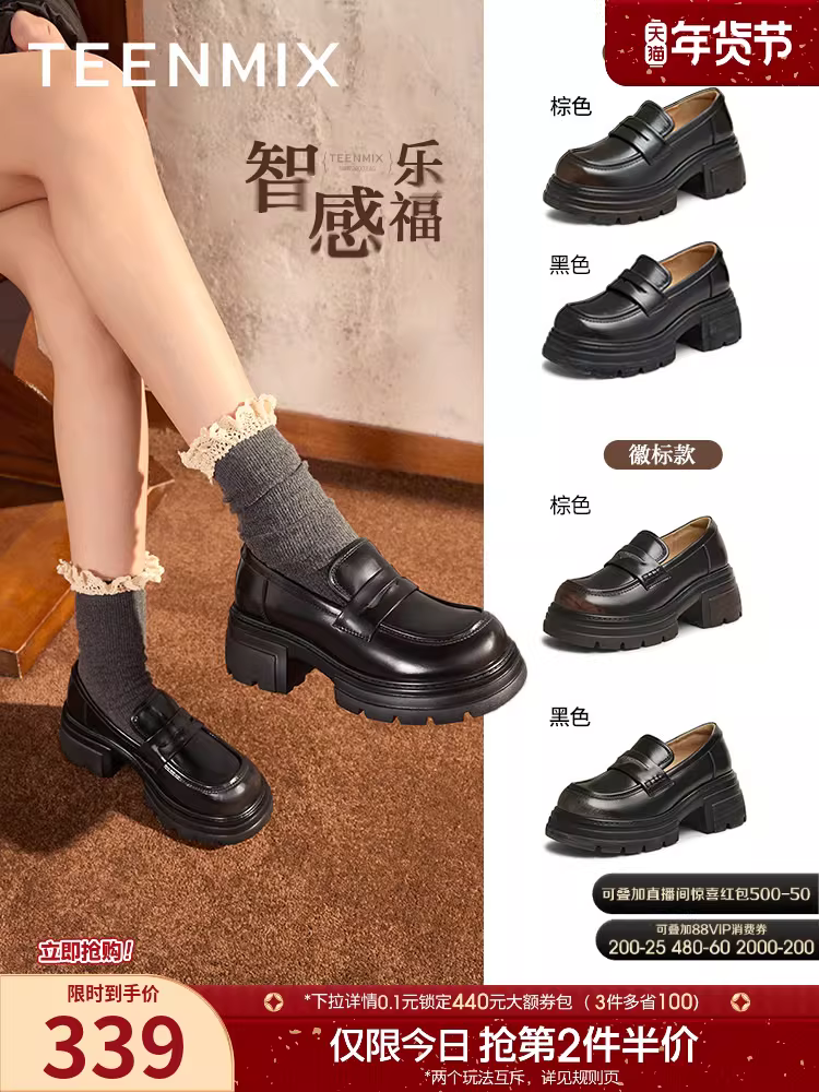 Giày lười đế dày tăng chiều cao phong cách Anh Quốc Tianmeiyi dành cho nữ, giày đơn cổ điển, giày da mùa mới KE041CM4