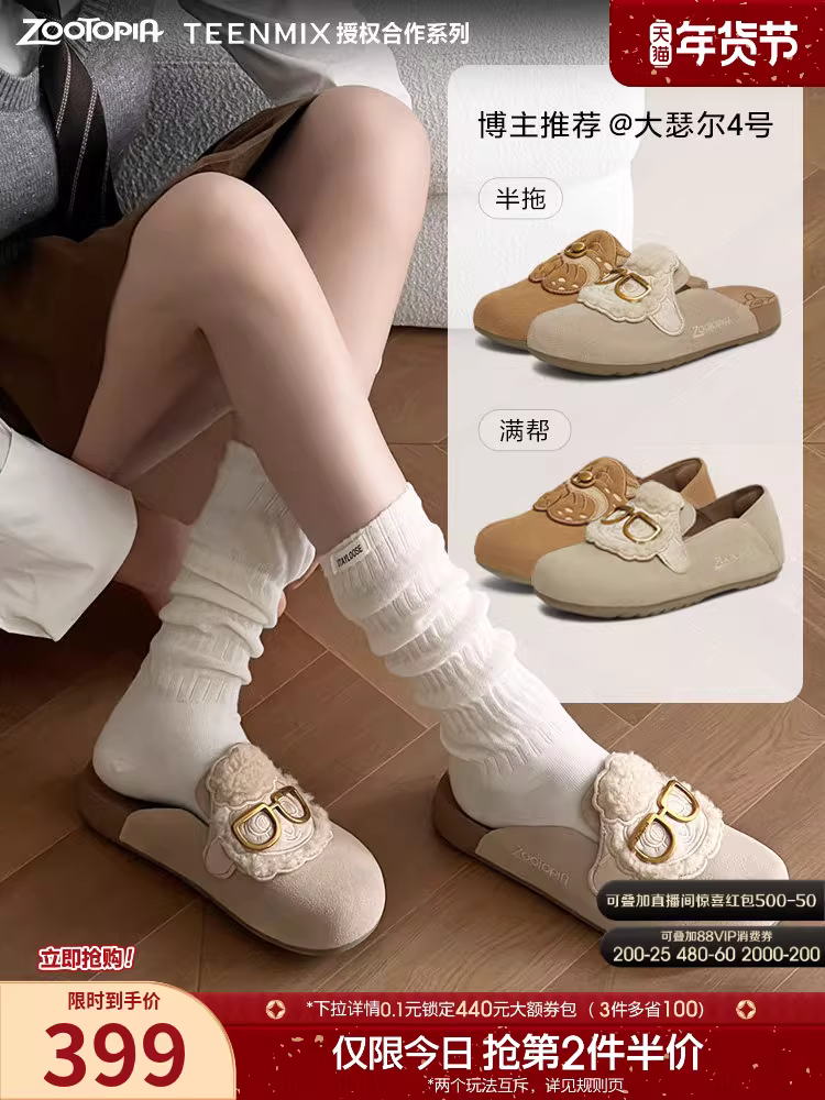 Giày Birkenstock đế mềm phối hợp Tianmeiyi Zootopia có lót lông mềm mại dành cho nữ Giày nửa dép kín mũi thông thường