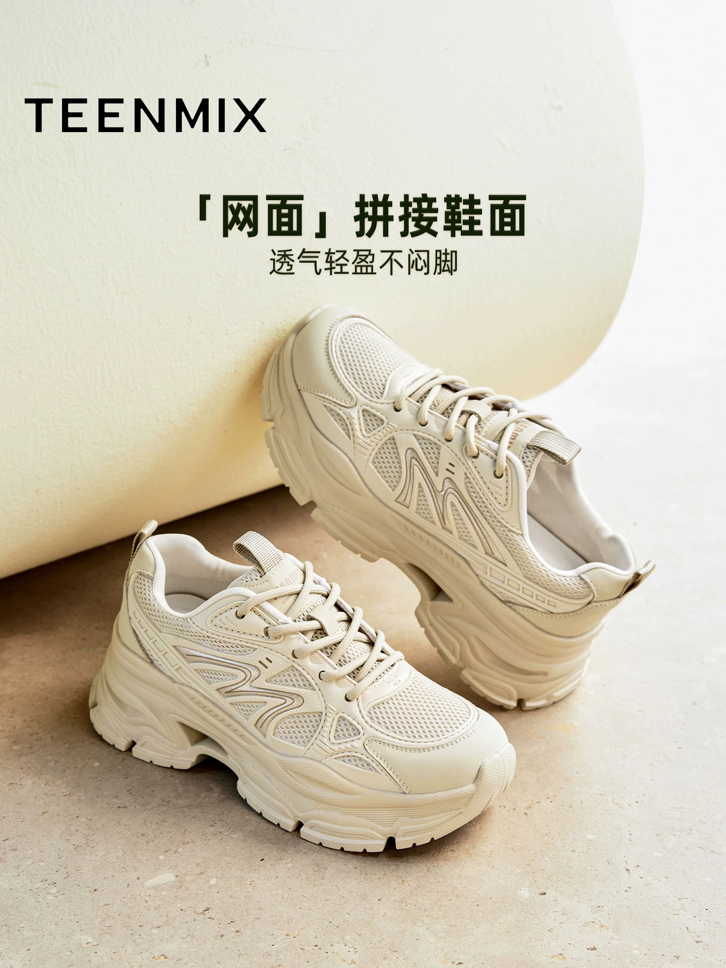 Giày thể thao đế dày tăng chiều cao kiểu retro Tianmeiyi dành cho nữ, kiểu buộc dây, phong cách thường ngày, mẫu mới thu 2025, mã BL371CM5