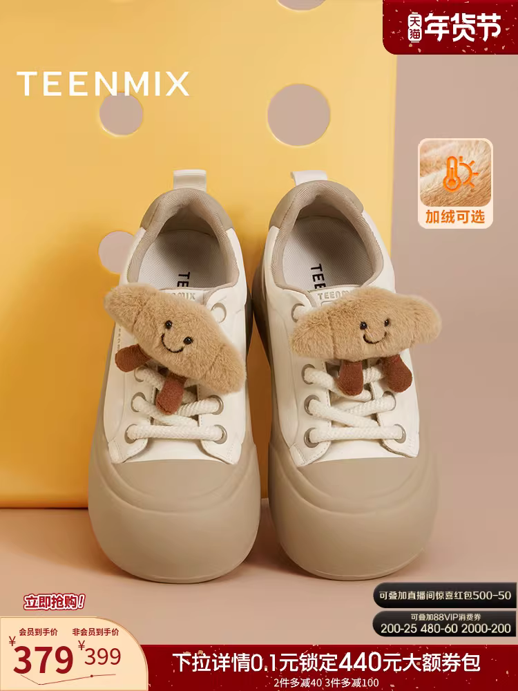 Giày thể thao đế dày tăng chiều cao Tianmeiyi dành cho nữ, kiểu dáng đơn giản màu trắng, mẫu mới mùa đông 2025, mã BK472DM5