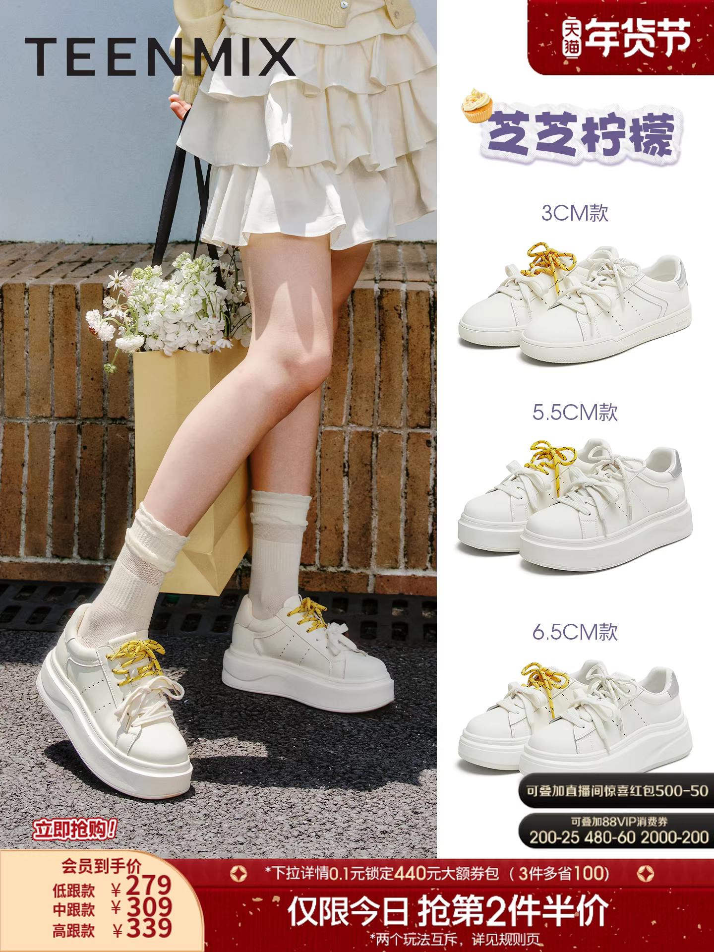 Giày thể thao nữ đế dày tăng chiều cao Tianmeiyizhizhi Lemon Double Shoelaces màu trắng, kiểu dáng thường ngày, mẫu mới Thu 2025