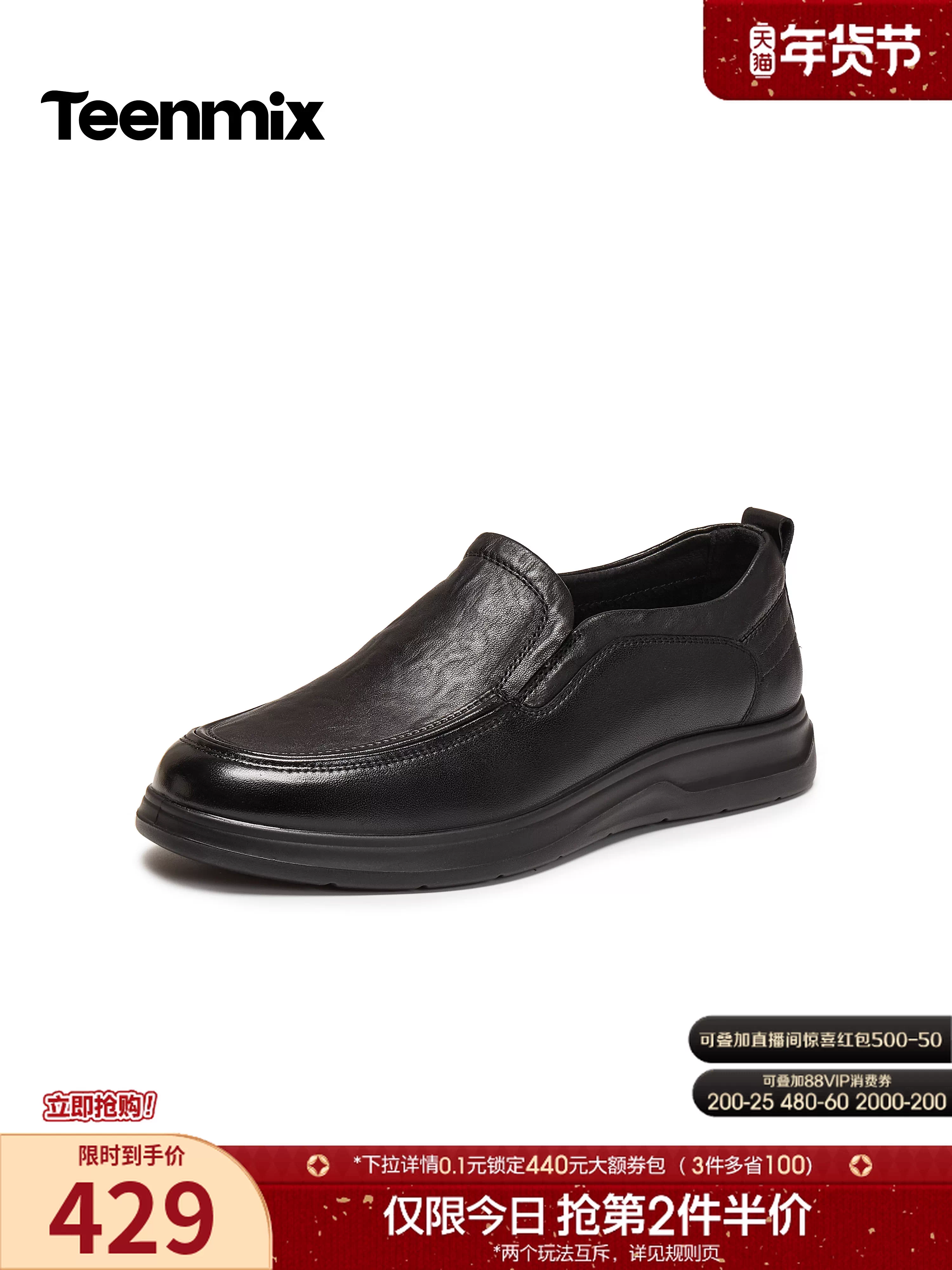 Tianmeiyi 2026 Giày da thông thường đa năng phong cách mới mùa xuân dành cho nam, thích hợp đi chơi, đi làm và mặc hàng ngày 3ZK01AM6