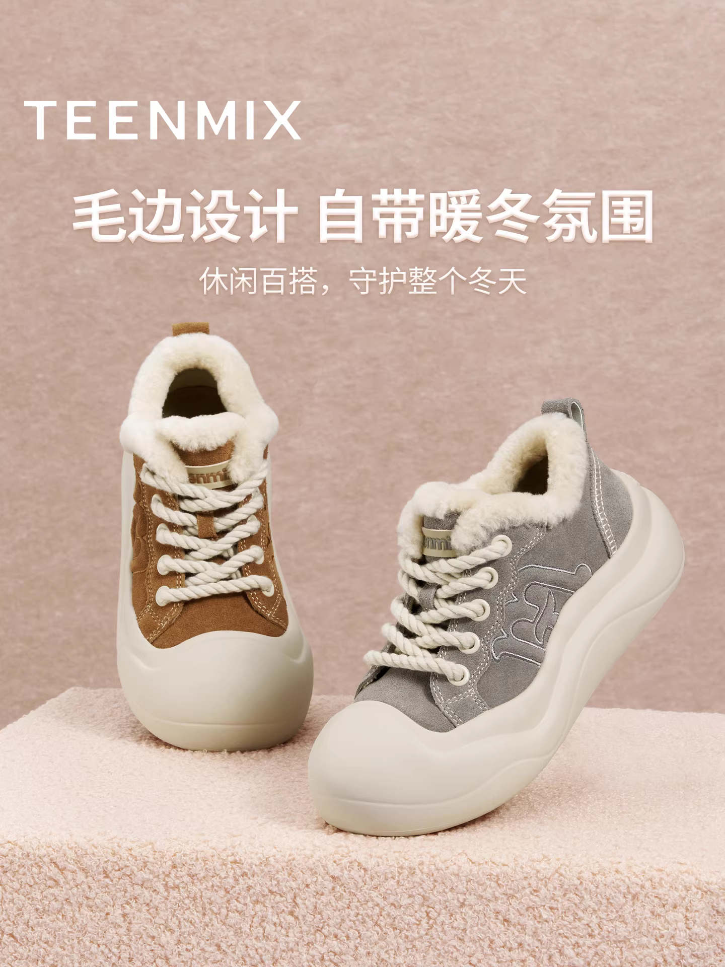 Giày thể thao đế dày tăng chiều cao kiểu bánh bao gừng Tianmeiyi, giày lông mềm nữ, mẫu mới mùa đông 2025