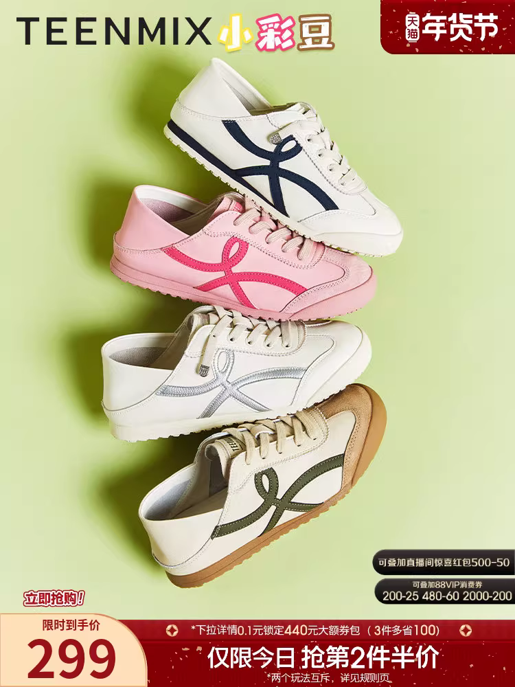 Giày tập Agande đế mềm kiểu cổ điển Tianmeiyi, giày thể thao đế bằng màu trắng mới có thể mang hai chiều dành cho nữ.