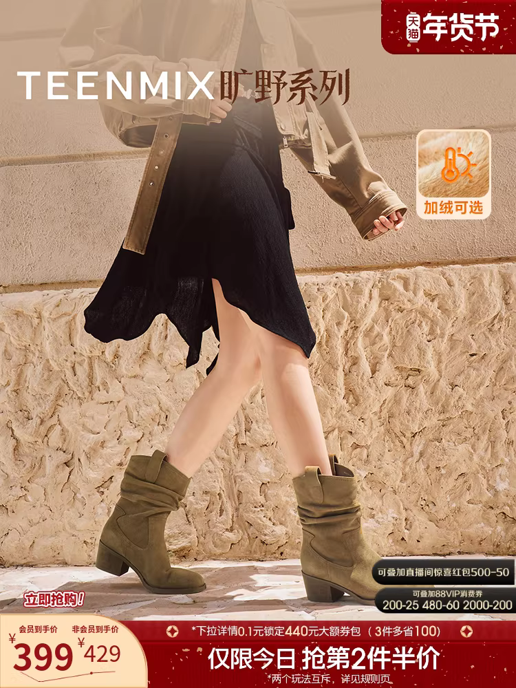 Giày bốt cao gót kiểu Tianmeiyi, đế thô, phong cách retro, màu vàng, kiểu dáng miền Tây, có lớp lót lông cừu, kiểu xếp lớp, bốt ngắn cao gót nữ, mẫu mới 2025.