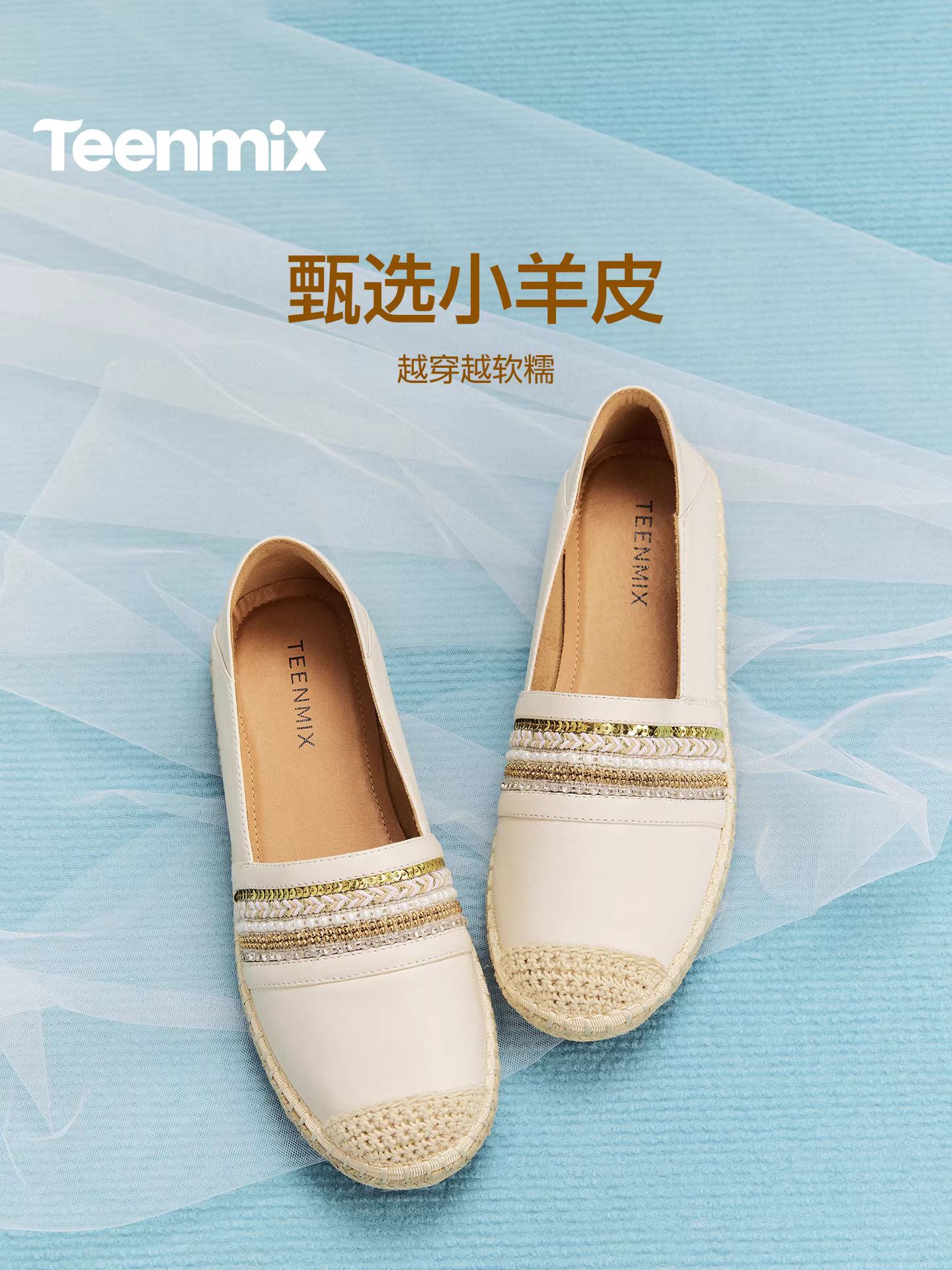 Giày lười đi biển bằng rơm Tianmeiyi dành cho nữ, giày đế bằng nông, mẫu mới mùa xuân 2026 KP015AA6