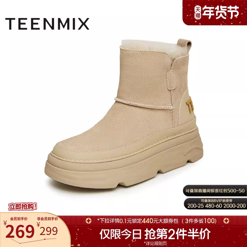 Giày bốt đi làm ngoài trời Tianmeiyi có lớp lót lông cừu, giày cotton ấm áp cho nữ, bốt ngắn đế dày, mẫu mùa đông mới CMS40DD3