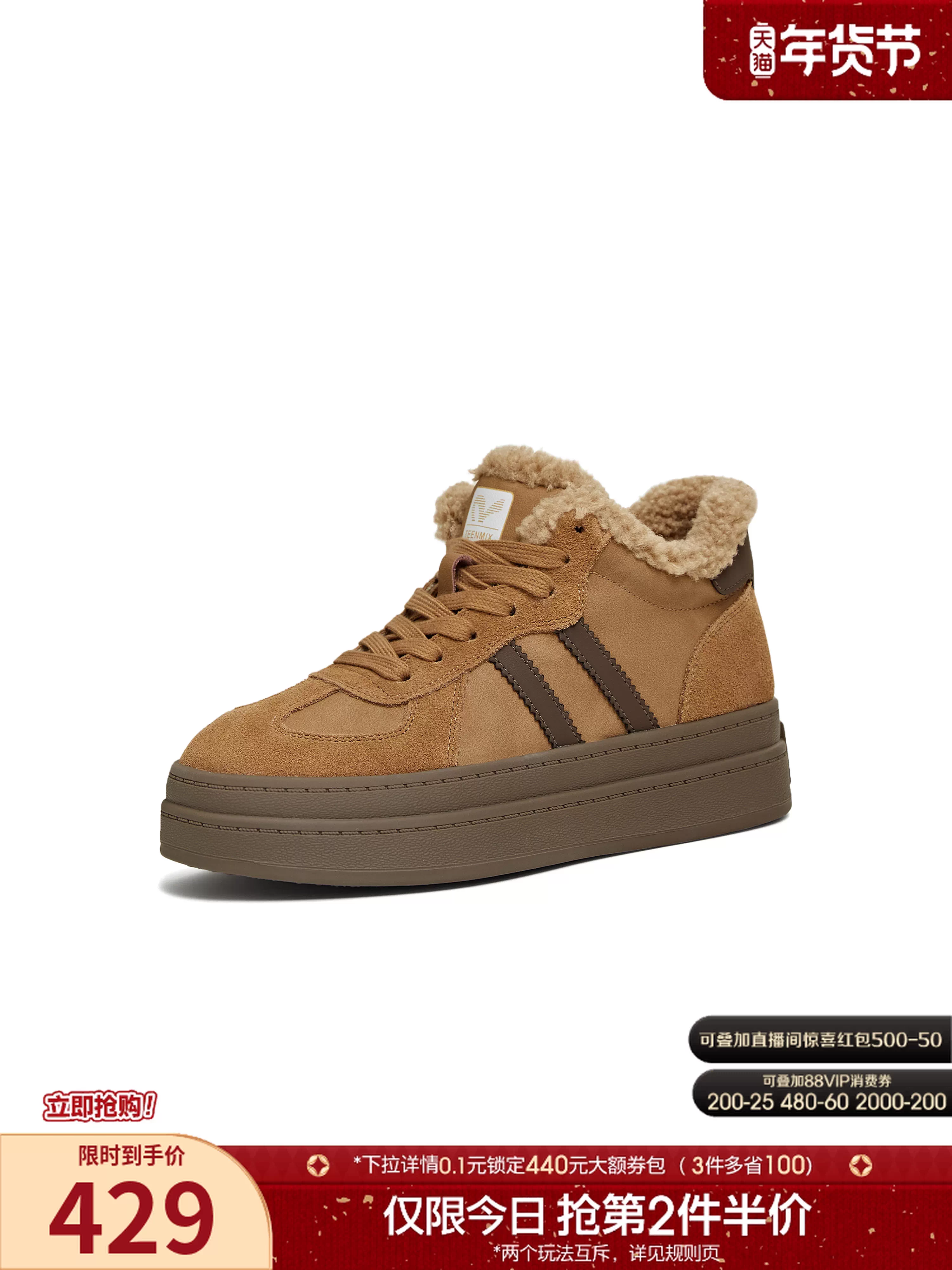 Giày thể thao cổ điển tăng chiều cao đế dày Tianmeiyi, giày thể thao nữ lót lông, giày lông, mẫu mới mùa đông 2025.