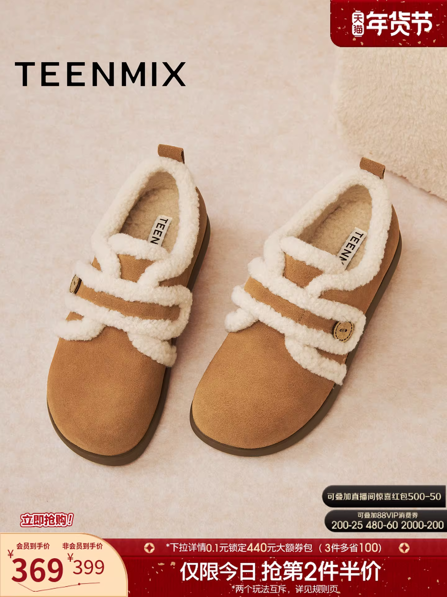 Giày bốt lông cừu dày đế cao cổ điển Tianmeiyi, giày bông nữ, bốt ngắn mùa đông 2025 mẫu mới BM131DM5