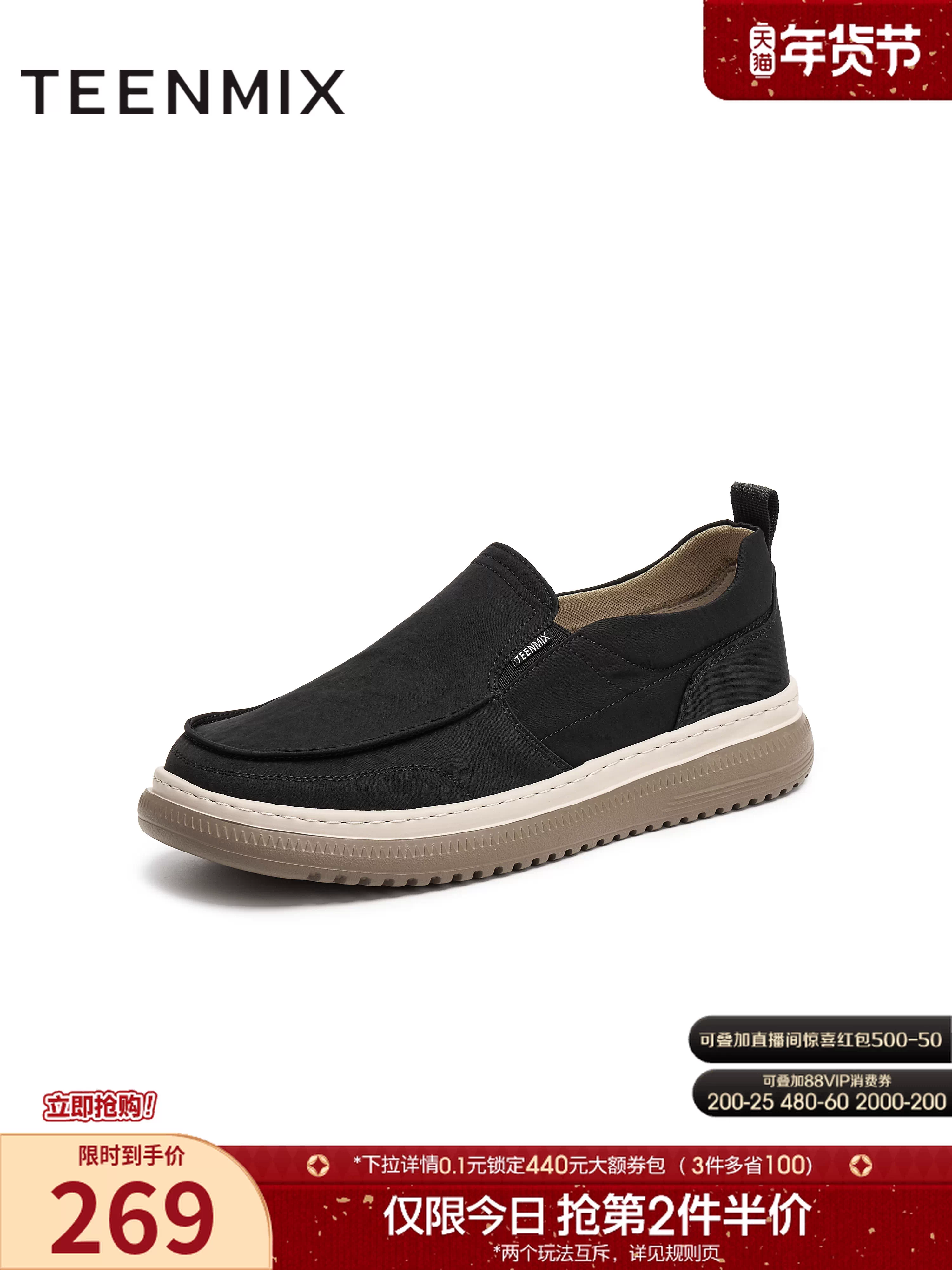 Giày vải nam Tianmeiyi 2025 thu đông kiểu mới, thiết kế cùng mẫu, kiểu lười, đế dày, màu trơn, đa năng 3VQ01CM5