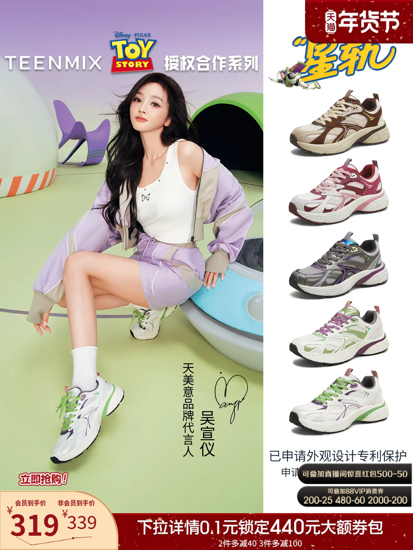 Wu Xuanyi Tianmei Yi Toy Story Collaboration Star Track Dad Shoes Unisex Mùa thu Giày thể thao đế dày thông thường