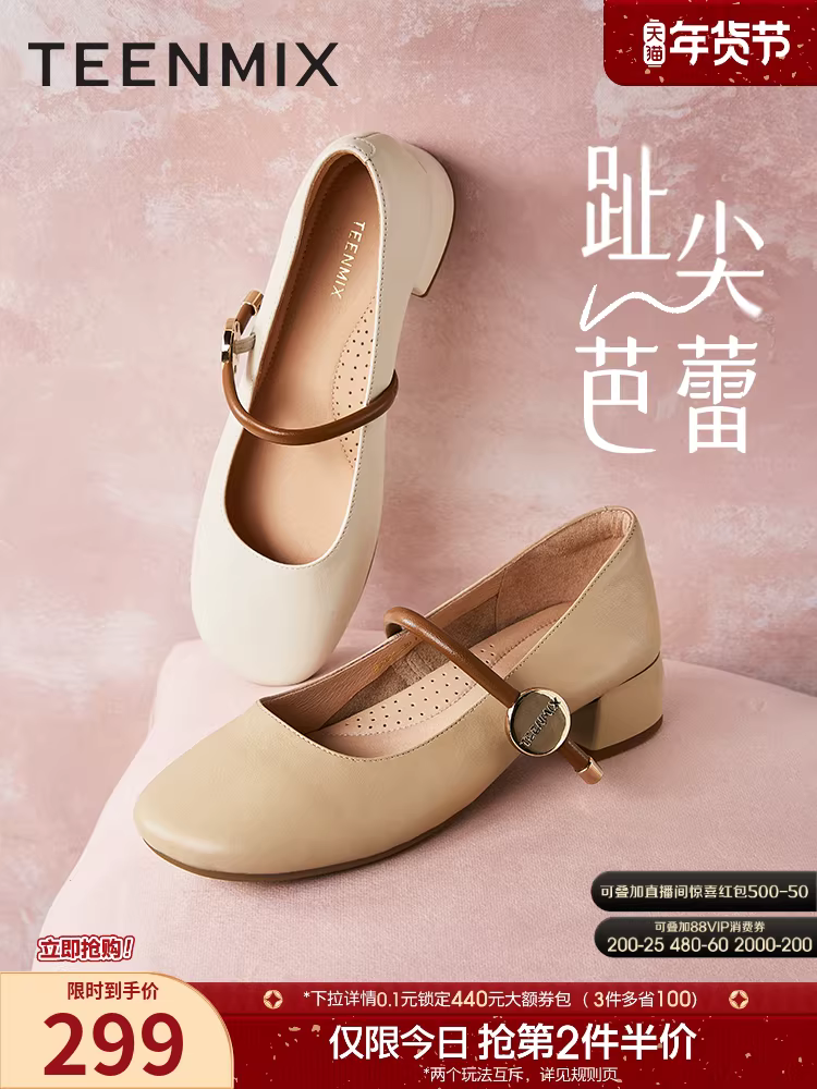 Tianmeiyi Coco Ballet Retro Mary Jane Giày Da Chunky Gót Nông Giày Đơn Nữ Buổi Tối Giày Mùa Giải Mới