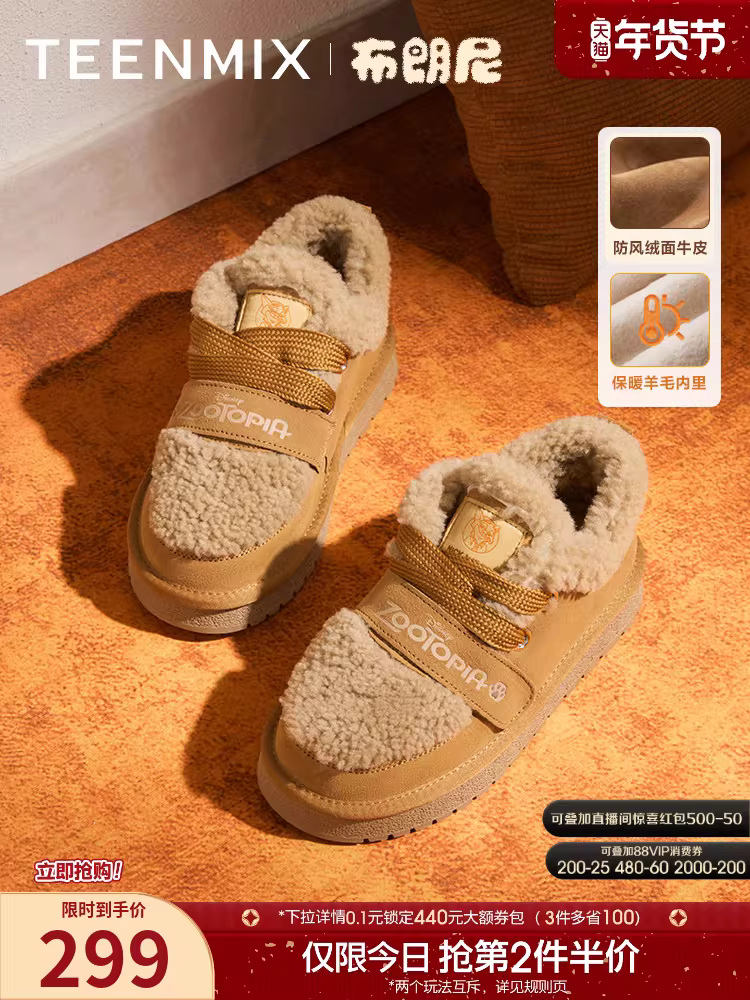 Tianmeiyi Zootopia Hợp tác Brownie Giày bốt đi tuyết lót lông cừu Giày cotton lông xù Giày bốt ngắn nữ mùa đông Phong cách mới