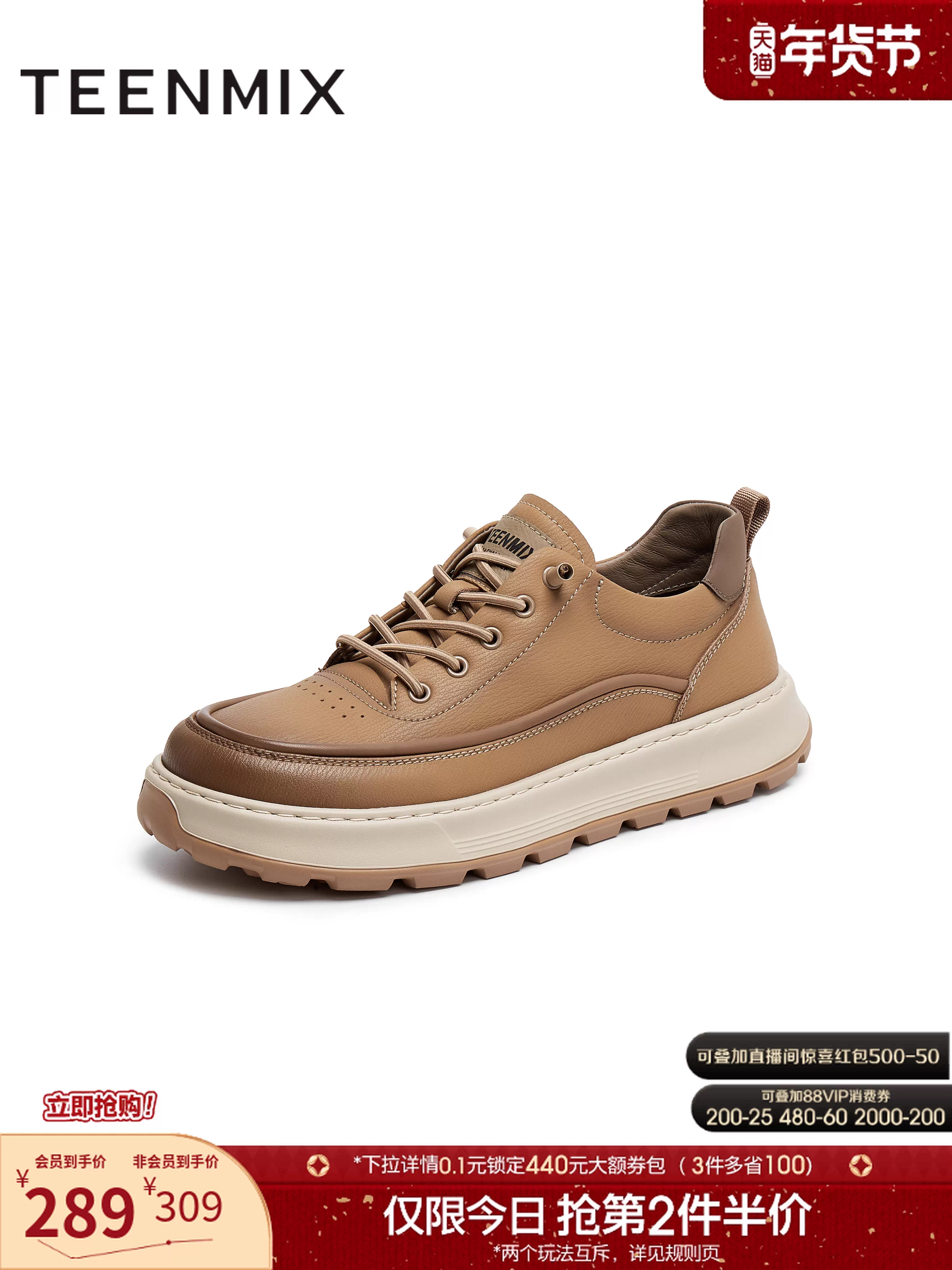 Giày nam đi làm ngoài trời đế dày kiểu buộc dây thời trang thu đông 2025 Tianmeiyi cùng mẫu 3VL01CM5