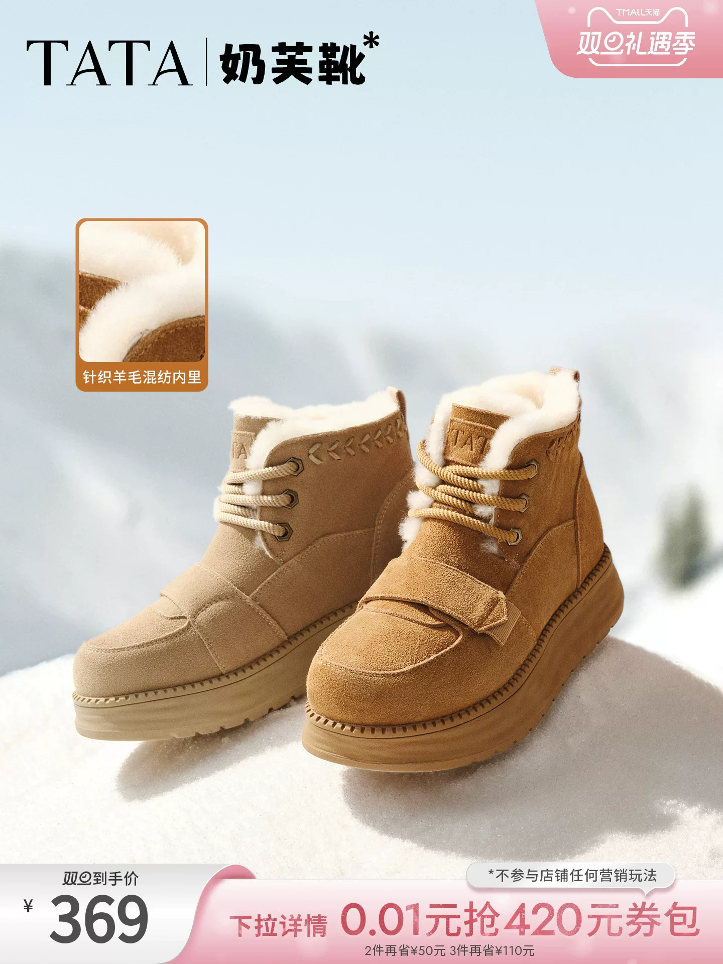 Giày bốt đi tuyết đế dày TATA dành cho nữ mùa đông 2025 Giày cotton ấm áp có dây buộc Giày bốt ngắn CYY06DD5