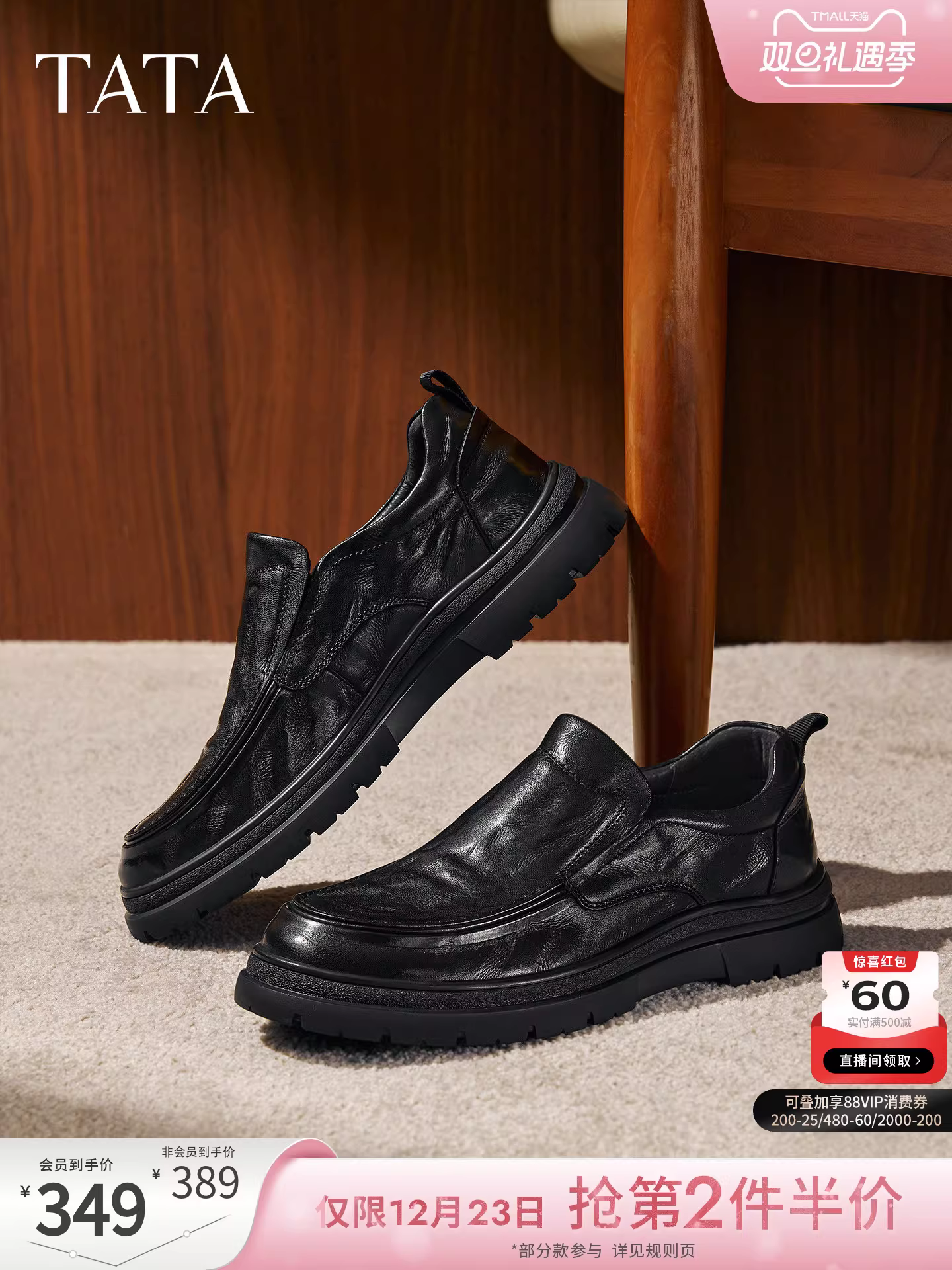 Giày nam TATA 2025 mới mùa đông, cùng kiểu dáng, màu trơn, thoải mái, đa năng, giày da thường TGD01CM5