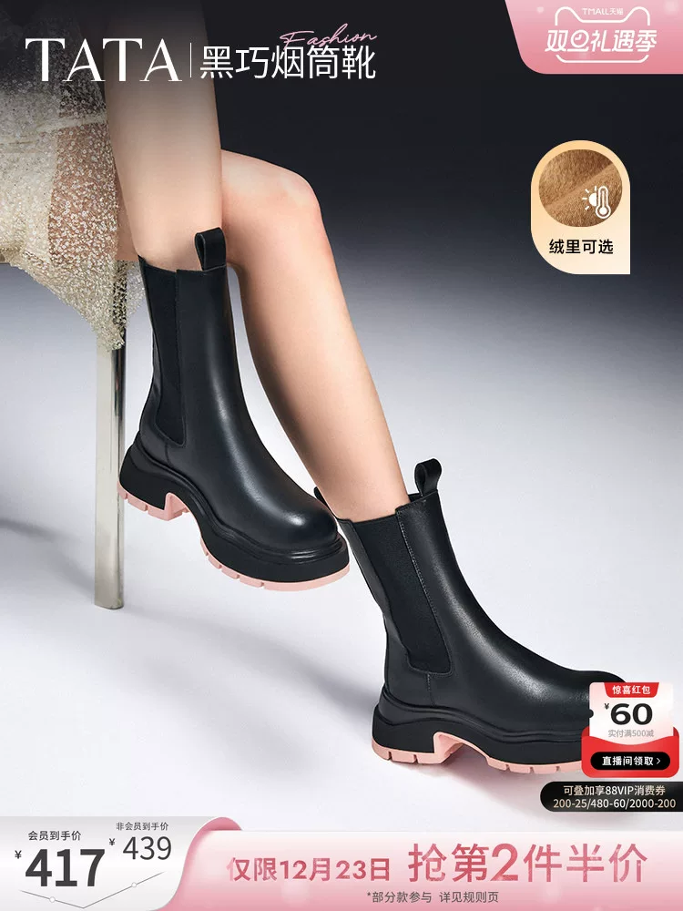 Giày bốt Chelsea màu đen Tata đế dày và lót lông cừu dành cho nữ, bốt ngắn mùa đông WJZ02DZ4