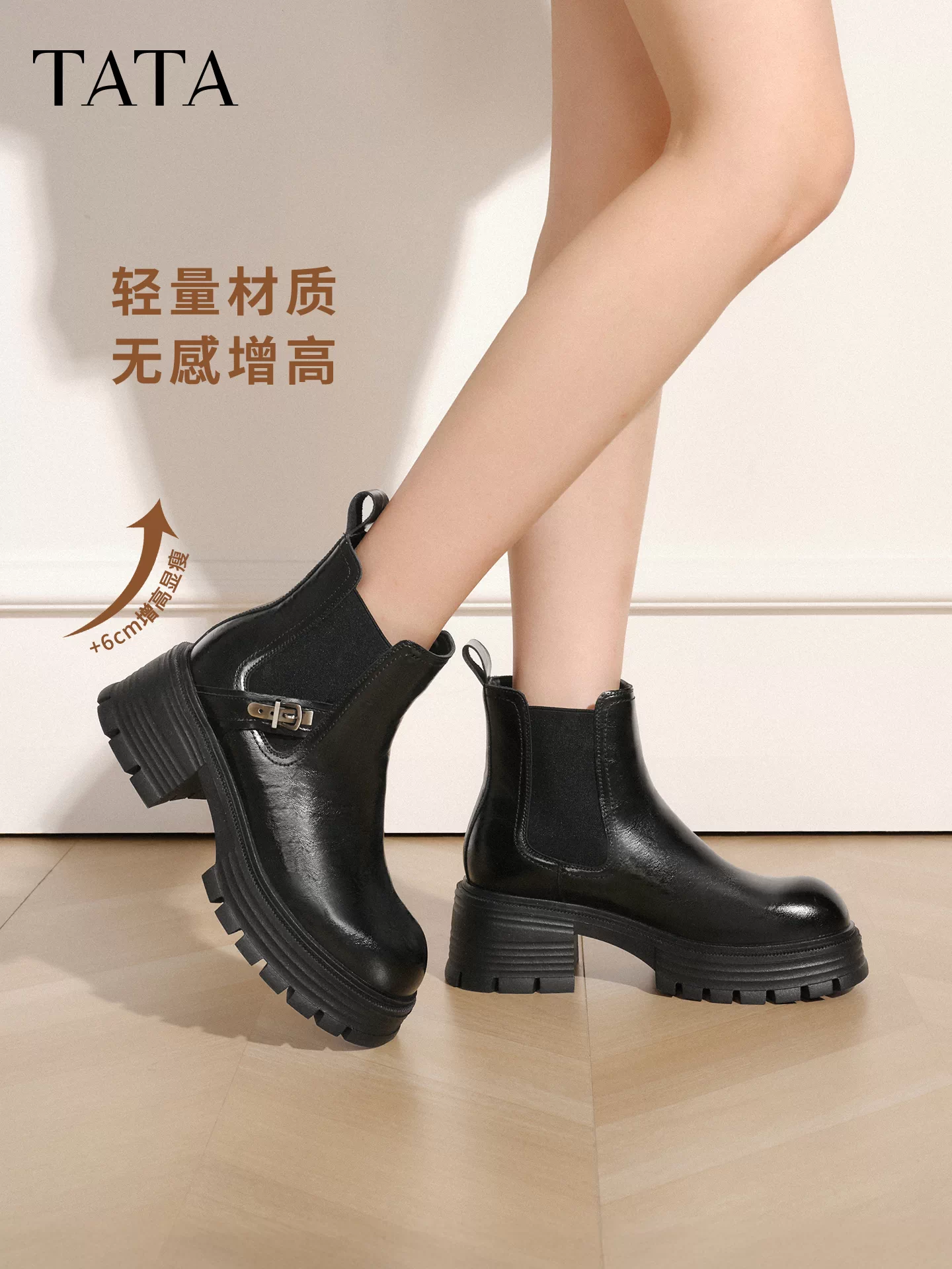 Giày Chelsea TATA mùa đông 2025, đế dày, kiểu dáng ôm sát, cổ ngắn, chất liệu thun, kiểu dáng ống khói, mã CG802DD5