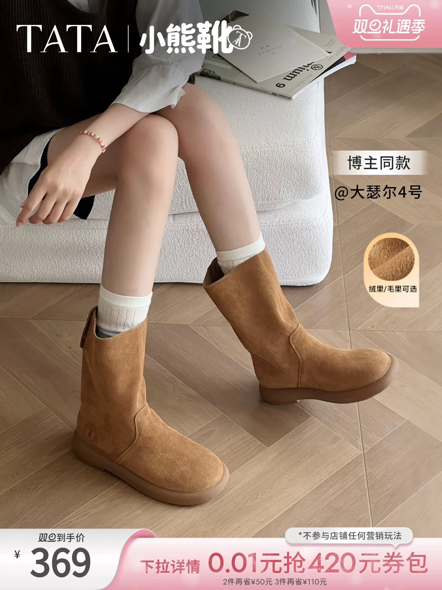 Giày bốt TATA Bear 2025 Kiểu mới Giày bốt phương Tây lót lông cừu Giày bốt ngắn Giày bốt thời trang CGY01DS4