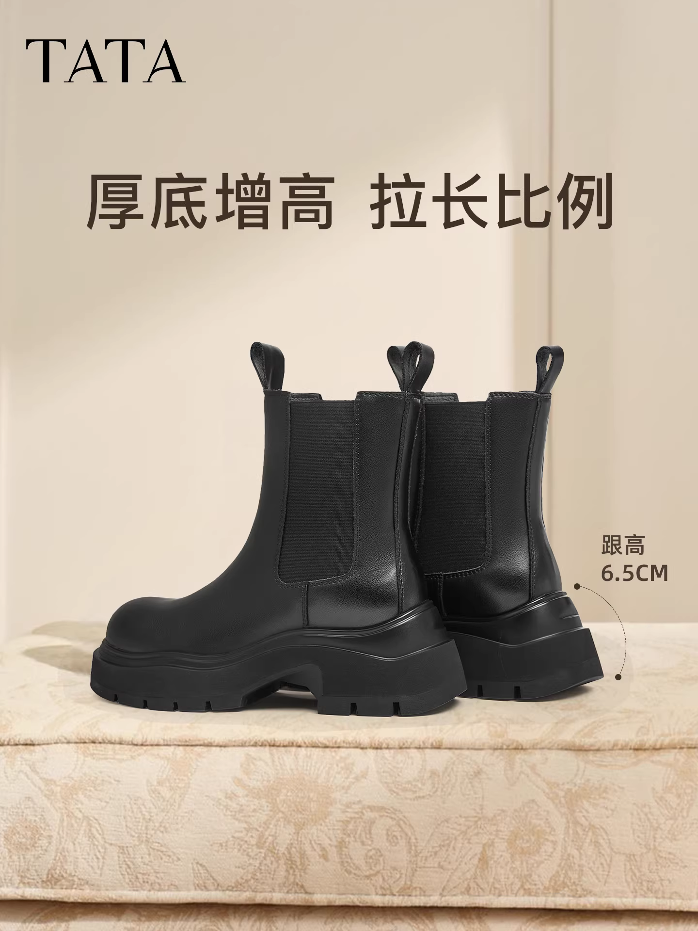 Giày bốt ống khói màu đen TATA cùng kiểu dáng của Zhang Zining, giày Chelsea đế dày, giày bốt nữ, giày bốt ngắn lót lông cừu thanh lịch cho mùa đông.