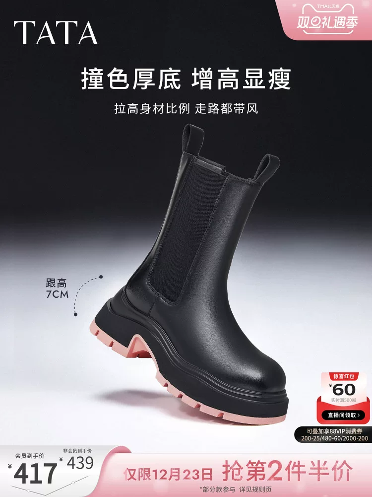 Giày bốt Chelsea màu đen Tata đế dày và lót lông cừu dành cho nữ, bốt ngắn mùa đông WJZ02DZ4