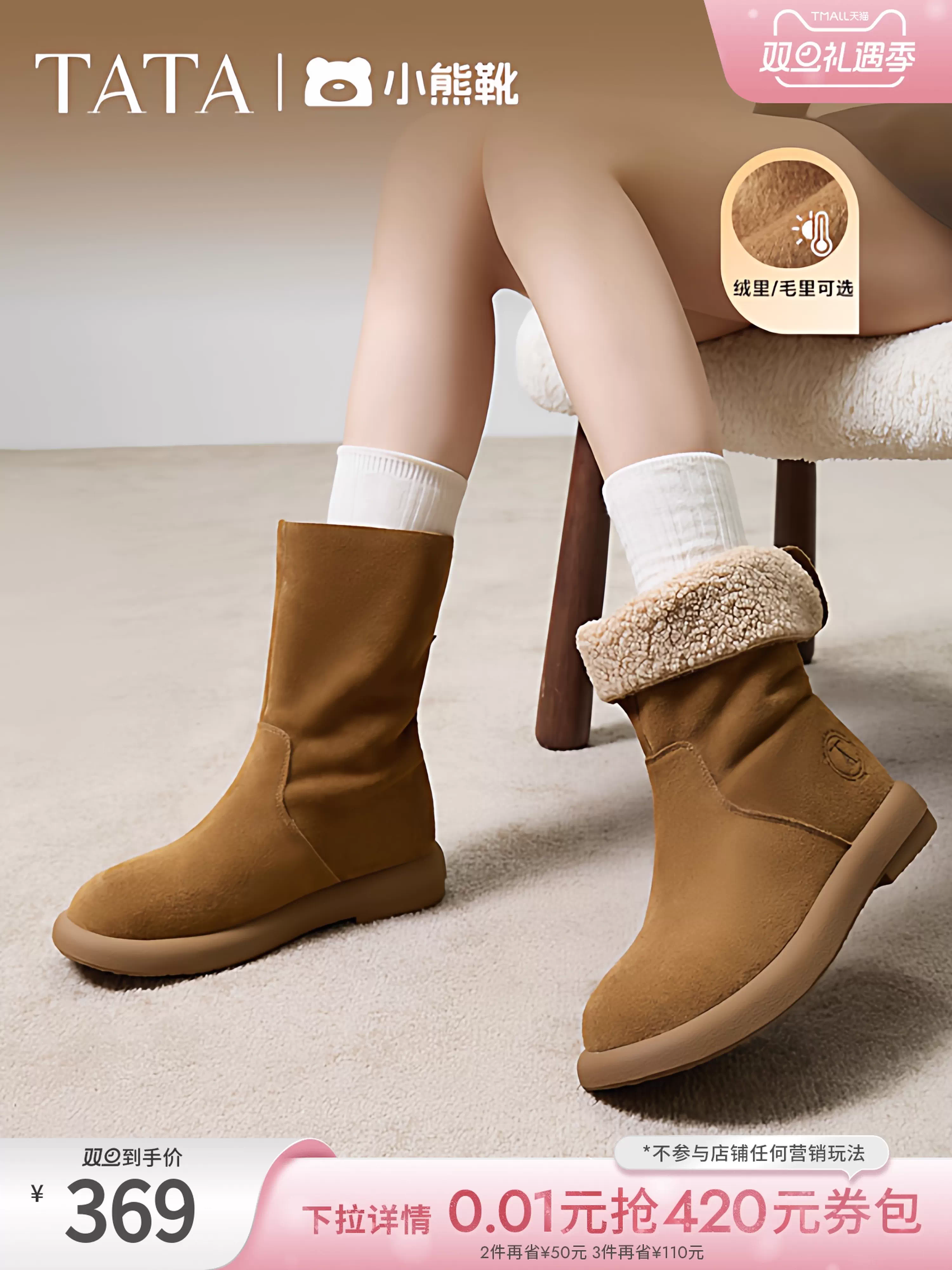 Giày bốt TATA Bear 2025 Kiểu mới Giày bốt phương Tây lót lông cừu Giày bốt ngắn Giày bốt thời trang CGY01DS4