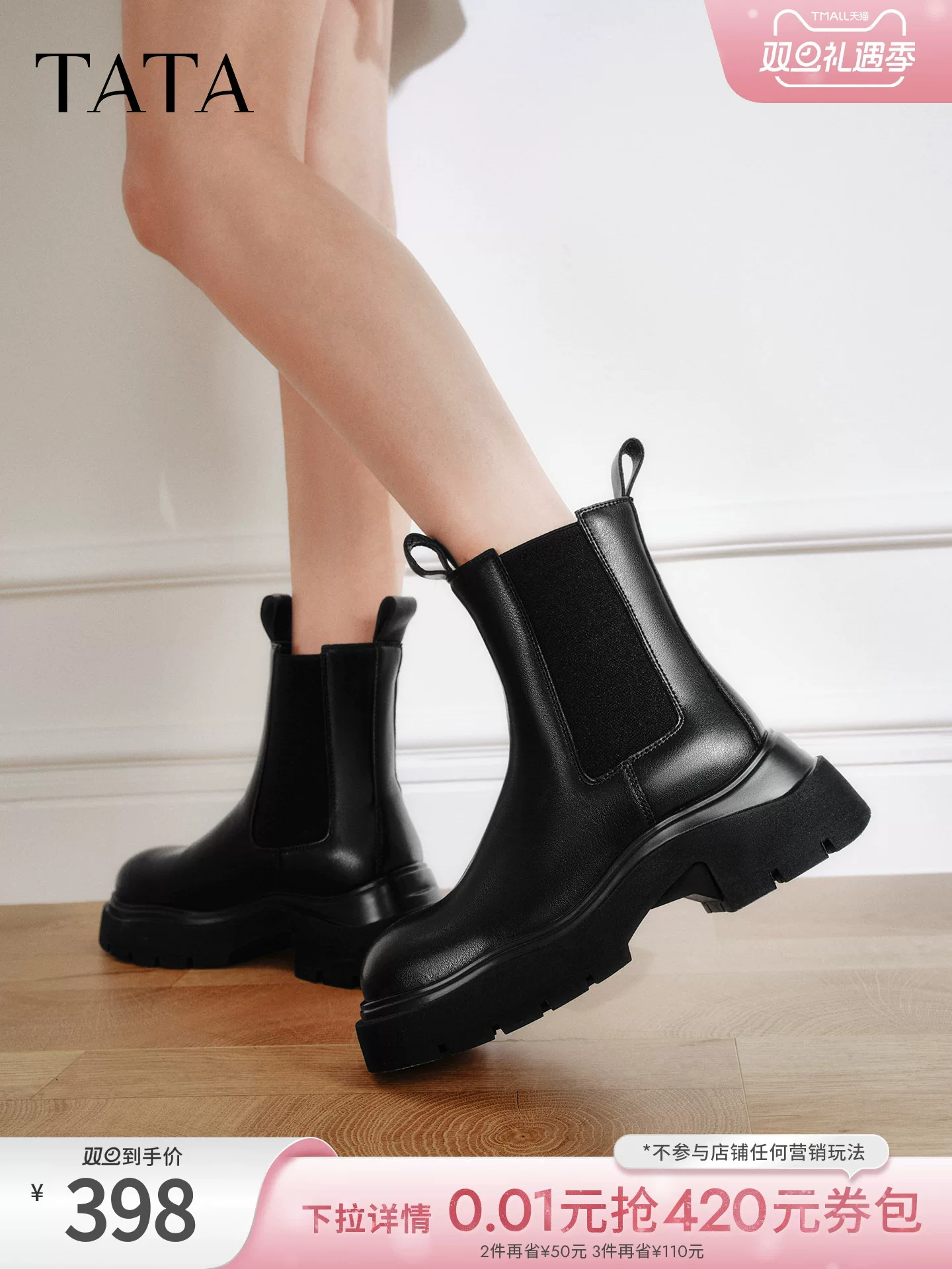 Giày bốt ống khói màu đen TATA cùng kiểu dáng của Zhang Zining, giày Chelsea đế dày, giày bốt nữ, giày bốt ngắn lót lông cừu thanh lịch cho mùa đông.