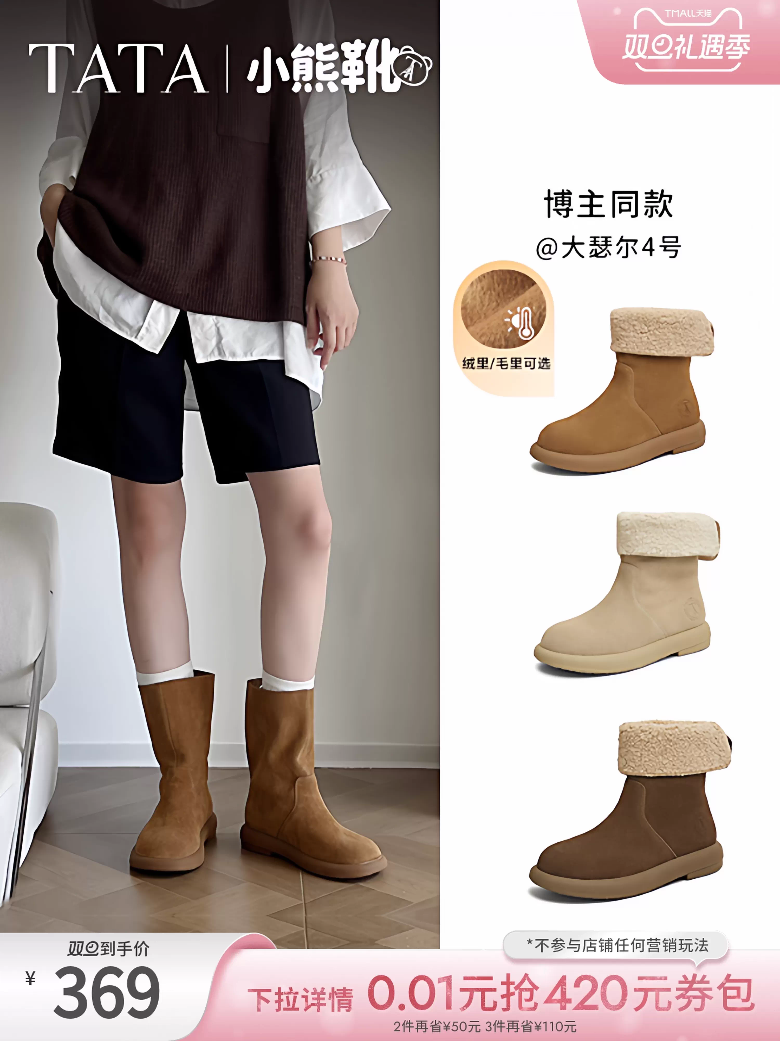 Giày bốt TATA Bear 2025 Kiểu mới Giày bốt phương Tây lót lông cừu Giày bốt ngắn Giày bốt thời trang CGY01DS4