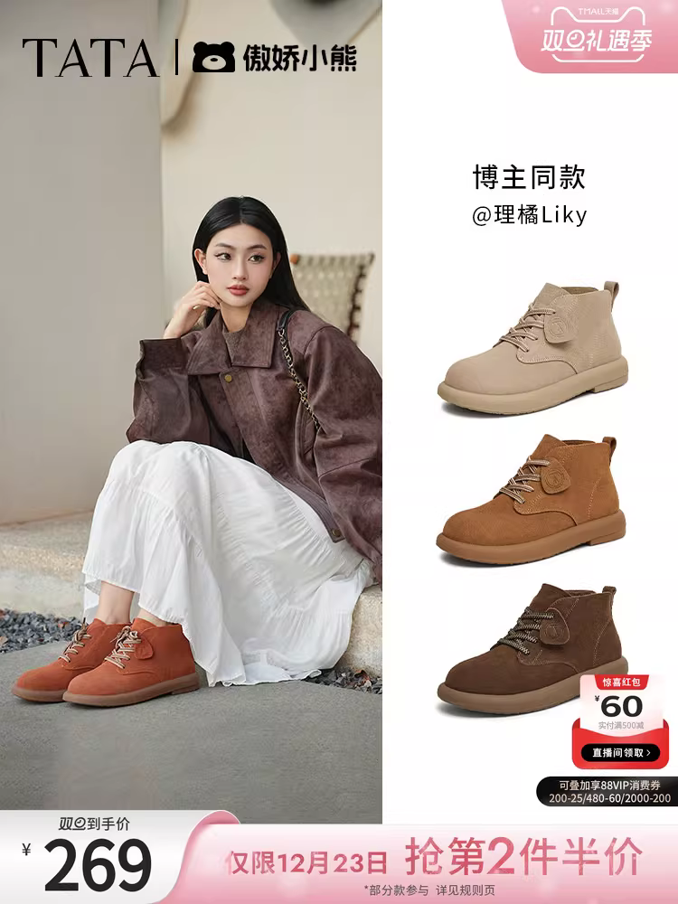 TATA She is a Spoiled Bear retro Giày bốt Martin cổ điển dành cho nữ Giày bốt ngắn màu nâu Giày nữ mới Giày Birkenstock CGY02AM5