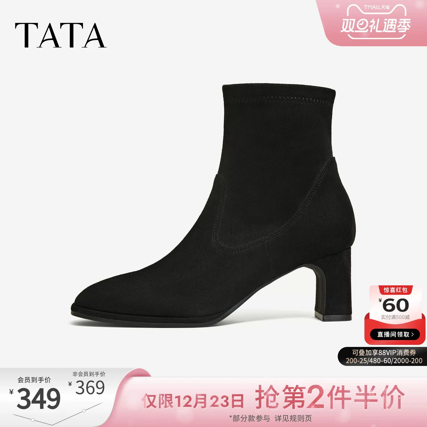 TATA giày bốt của anh ấy 2025 mùa đông giày bốt thời trang mới giày cao gót nữ giày bốt đa năng màu đen co giãn JYC01DD5