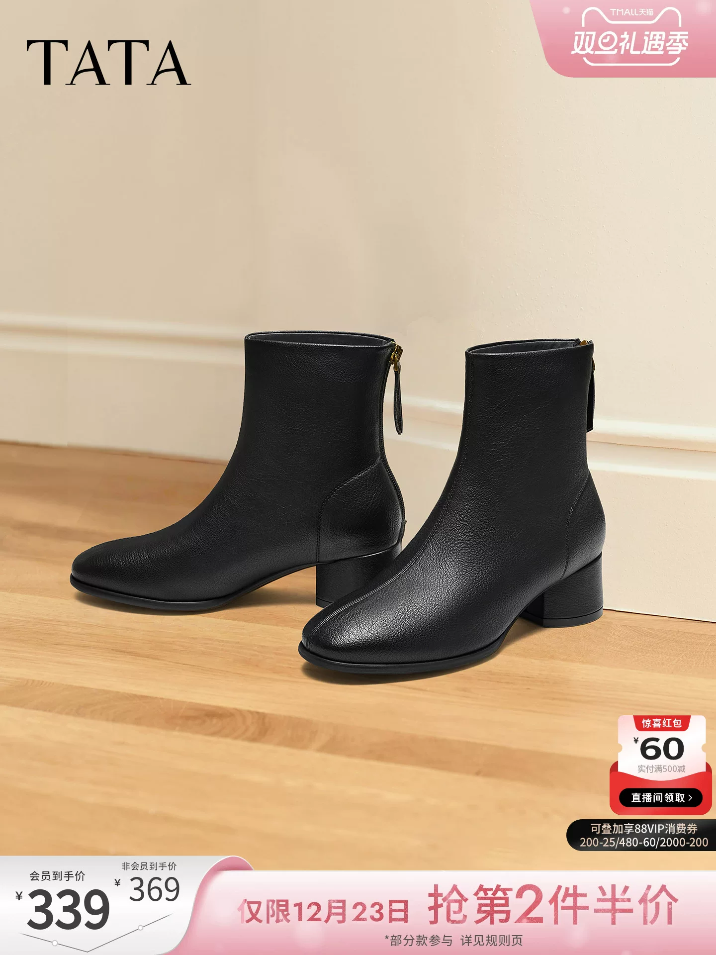 Giày Bốt Nữ TATA Mùa Đông Giày Bốt Thời Trang Đa Năng Giày Nữ Giày Bốt Ngắn Đa Năng Giảm Béo Chelsea Boots Nữ UVG01DD5