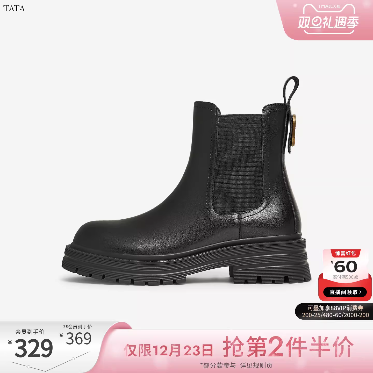 Giày bốt nữ Tata bốt mùa đông bốt thời trang mới bốt ngắn bốt Chelsea màu đen đa năng WAQA1DD4