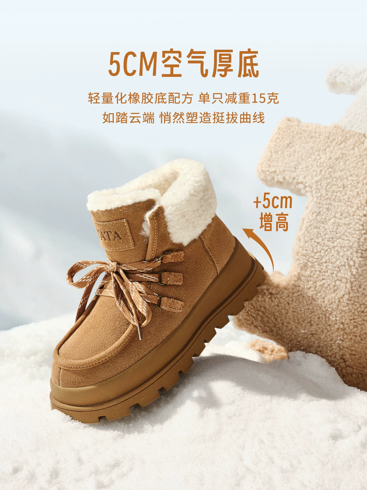 TATA Caramel Hạt Dẻ Ủng Mùa Đông Lót Lông Cừu Giày Cotton Đế Dày Ấm Giày Tuyết Sang Trọng Giày JXJ01DD5