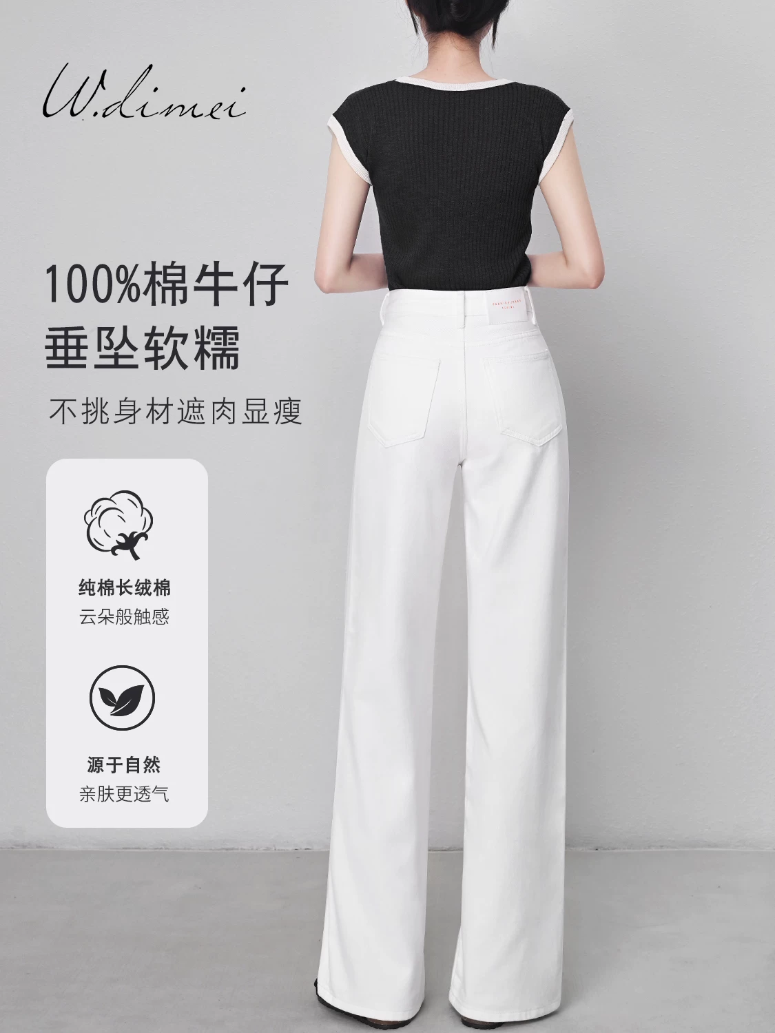 Quần jeans trắng nữ, lót lông cừu, cạp cao, ống rộng, dáng thẳng, suông, kiểu mới thu đông 2025, tôn dáng, dài chạm sàn, có xếp ly.