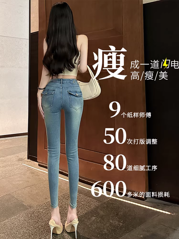 Quần jean nữ rất sành điệu cho mùa xuân, mùa thu và mùa đông, cạp thấp, tôn dáng, quần bút chì bó sát, quần lửng.