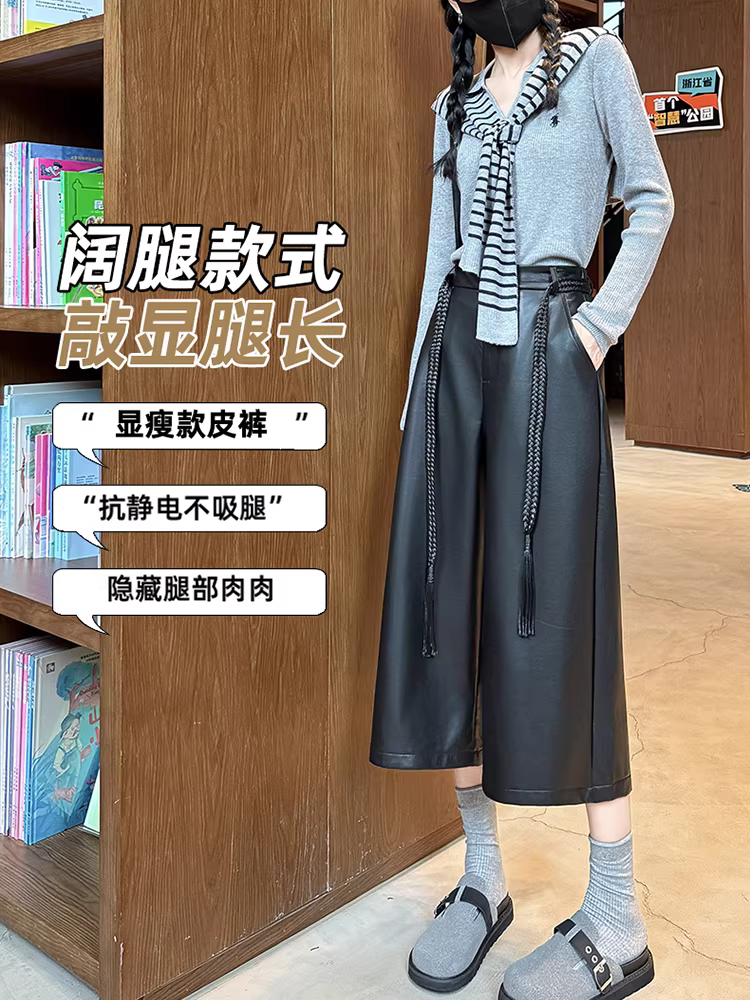 Quần da dài 8/10, quần ống rộng cho nữ, quần lửng thu đông, chân váy mùa thu, quần da PU cạp cao mới năm 2025 có thể phối với giày bốt.