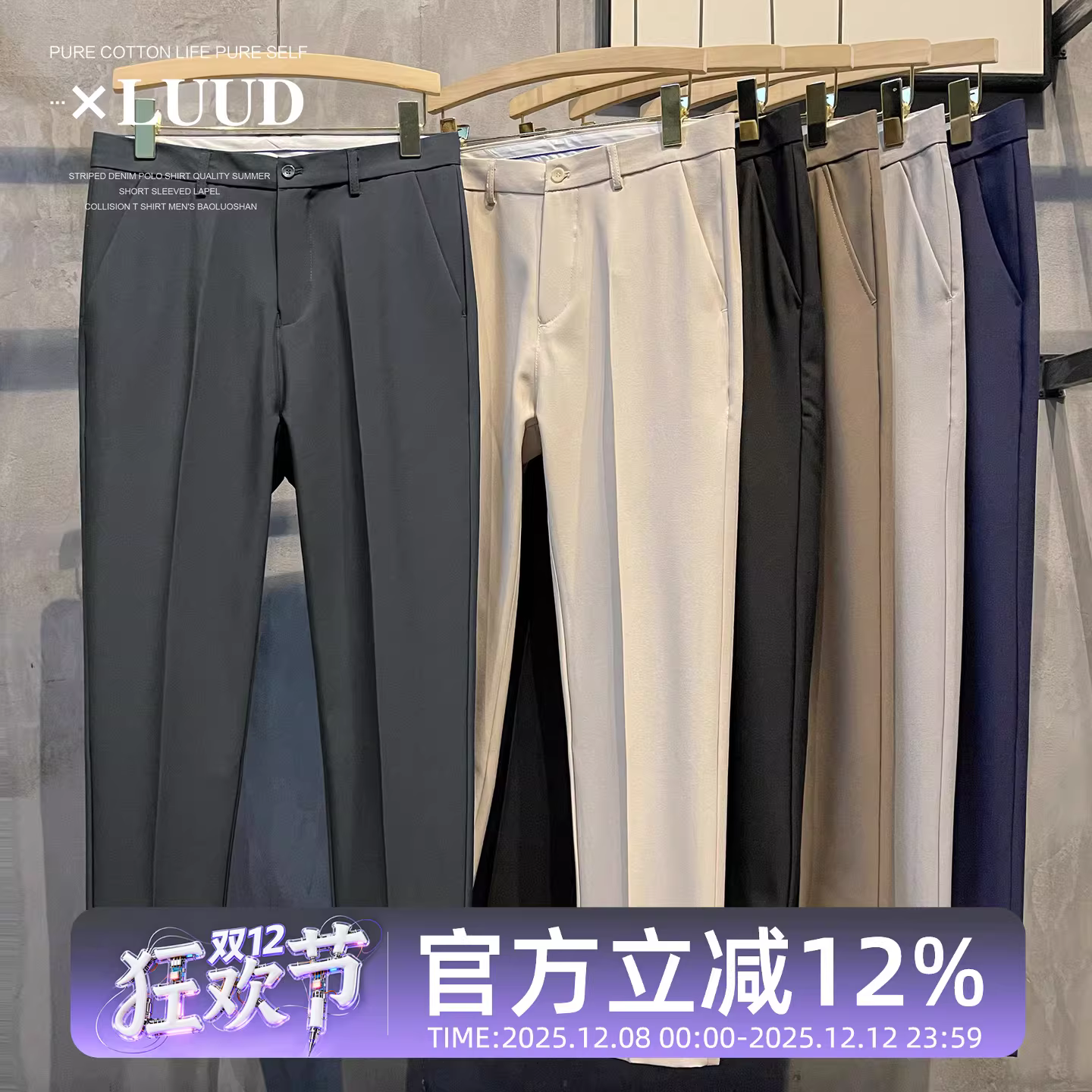 Quần LUUD drapey cool nine-point dành cho nam, quần mỏng thoáng khí màu trơn đơn giản, quần âu ống thẳng thon gọn