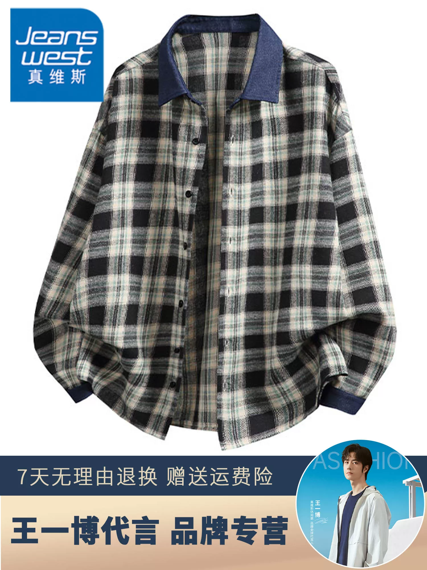 Áo sơ mi nam kẻ sọc phối màu mới của Jeanswest, kiểu dáng lười biếng mùa xuân thu, áo sơ mi dài tay rộng rãi thoải mái.
