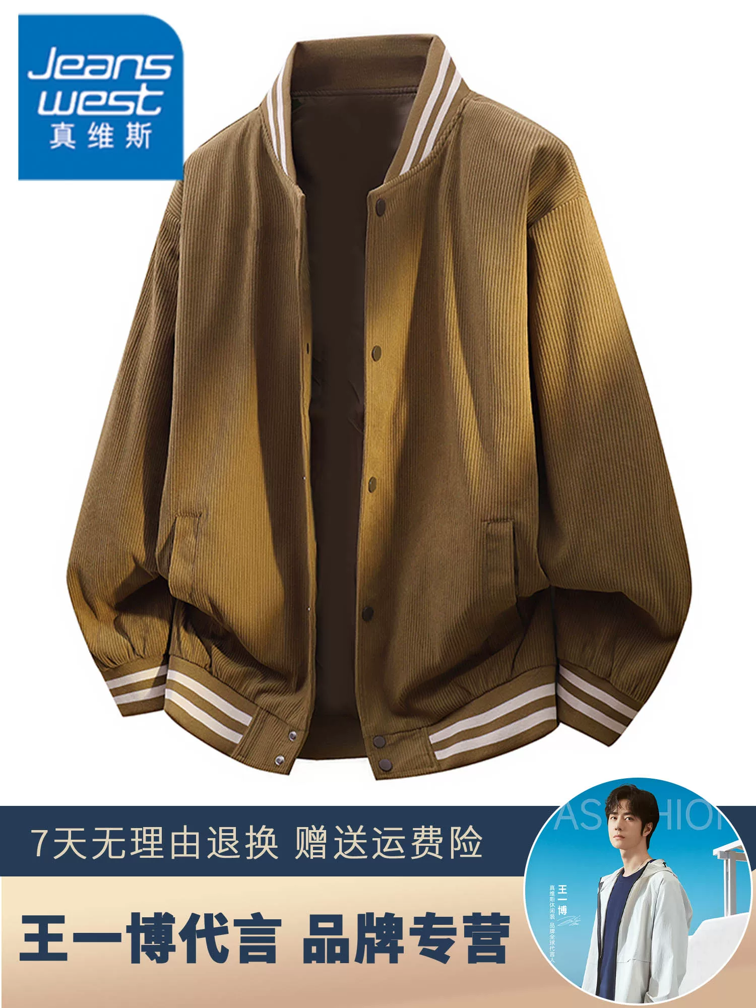 Áo khoác chống gió cổ bóng chày Jeanswest dành cho nam, mùa xuân thu, phong cách Mỹ, thương hiệu thời thượng cao cấp, áo khoác ngoài rộng rãi thoải mái, phong cách giản dị.