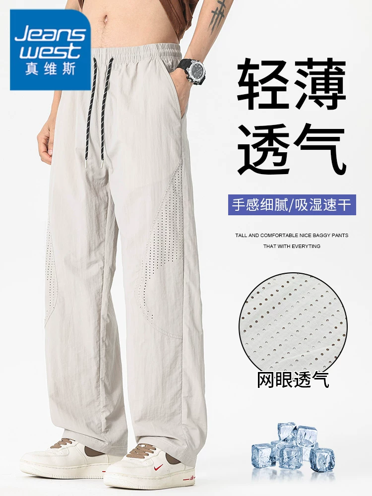 Quần dài nam Jeanswest chất liệu lụa băng, dáng suông, có dây rút, phong cách thường ngày, mỏng nhẹ, thoáng khí, thân thiện với da, thích hợp cho mùa hè.