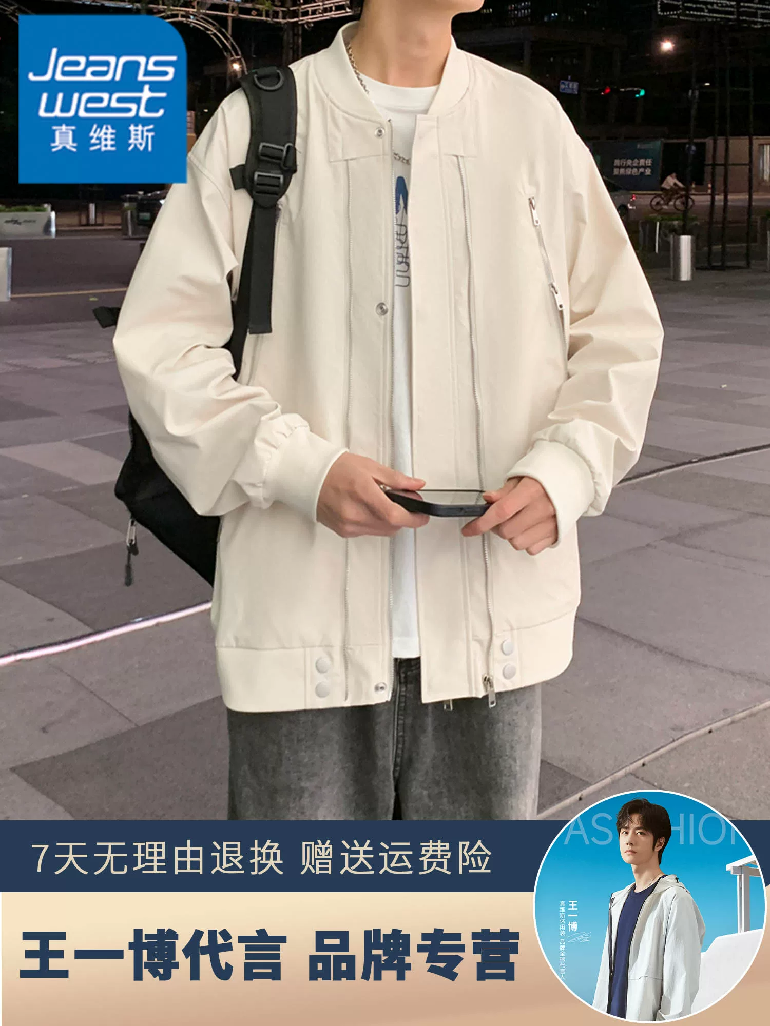 Áo khoác bóng chày cổ điển kiểu Mỹ của Jeanswest dành cho nam, mùa xuân và mùa thu, áo khoác ngoài đa năng, rộng rãi, cao cấp.