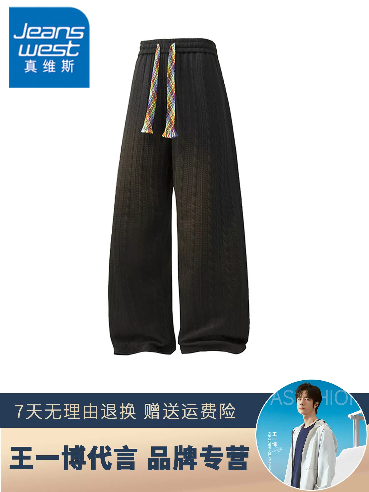 Quần âu ống đứng nam Jeanswest 2025 mới, quần dài đa năng mùa thu, size lớn.