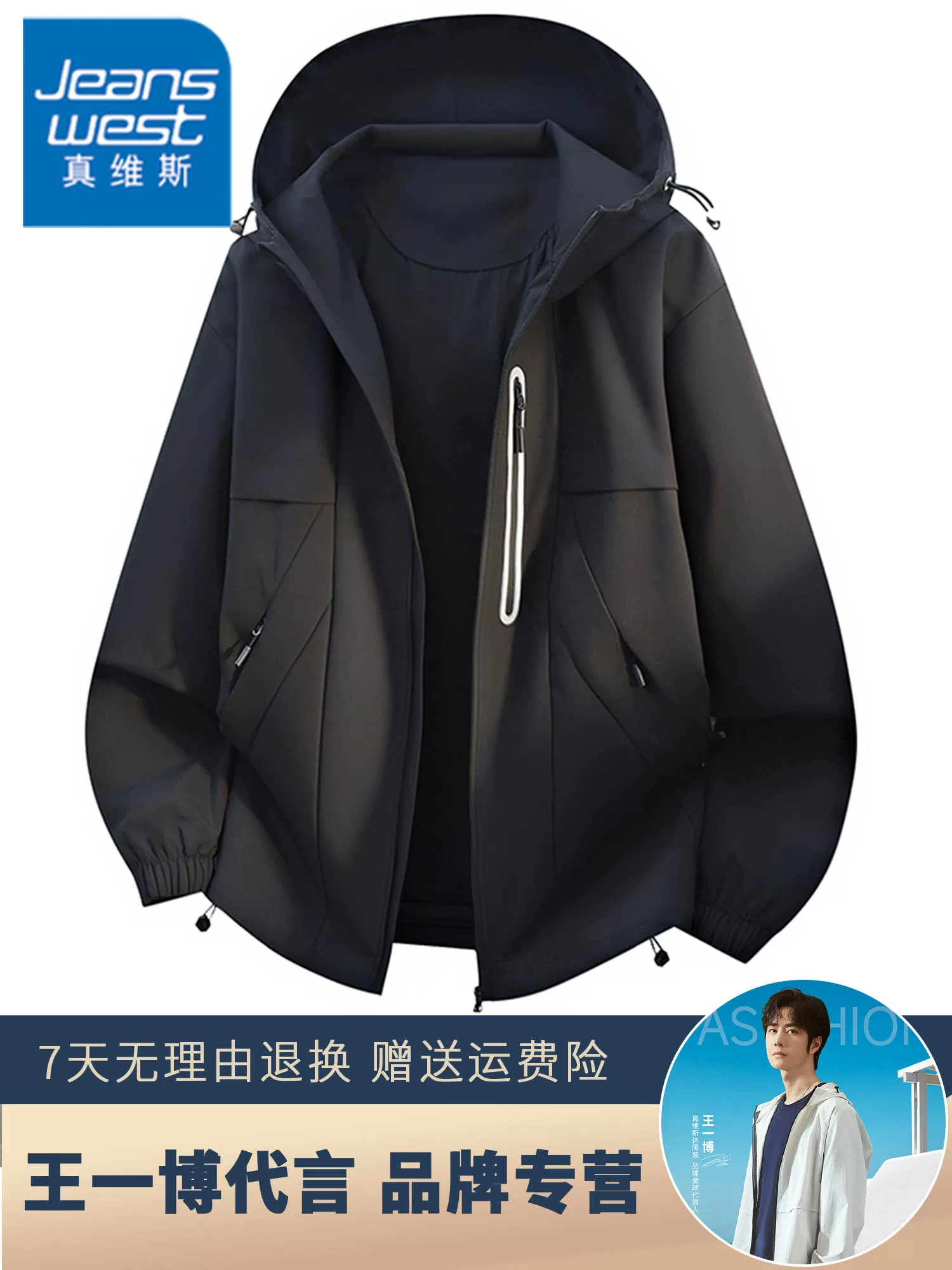 Áo khoác gió có mũ trùm đầu phối màu ngoài trời của Jeanswest dành cho nam, mùa xuân và mùa thu, áo khoác ngoài thời trang chống gió, dáng rộng, cỡ lớn, phong cách thường ngày.