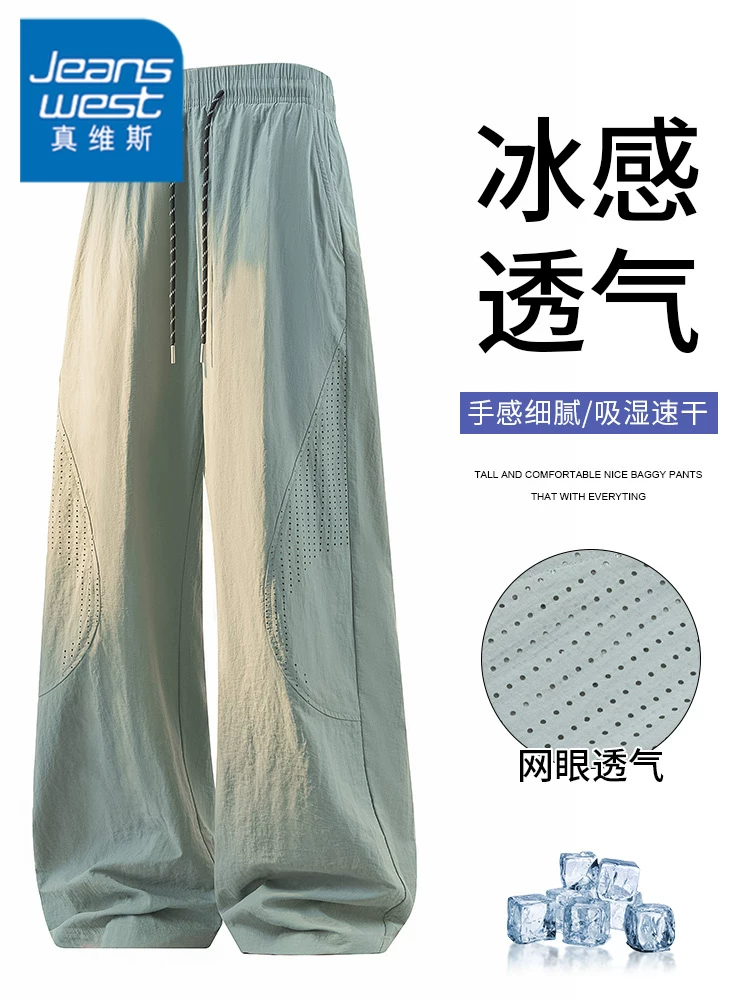 Quần Jeanswest Ice Silk mỏng thoáng khí ống thẳng dành cho nam, quần dài rộng rãi mát mẻ thân thiện với làn da mùa hè.