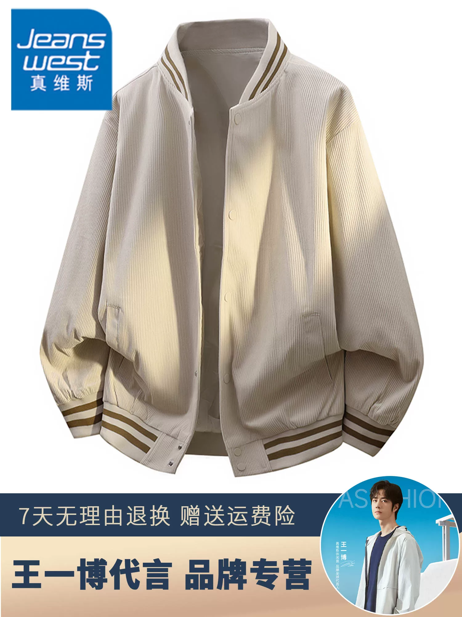 Áo khoác cổ bóng chày thương hiệu thời thượng Jeanswest dành cho nam, mùa xuân và mùa thu, áo khoác ngoài đa năng kiểu Mỹ rộng rãi, chống gió, cao cấp.
