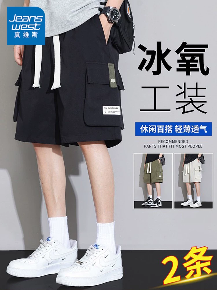 Quần short công sở cỡ lớn màu đen của Jeanswest dành cho nam, kiểu mới mùa hè 2026, quần short năm điểm vải lụa băng dành cho giới trẻ.