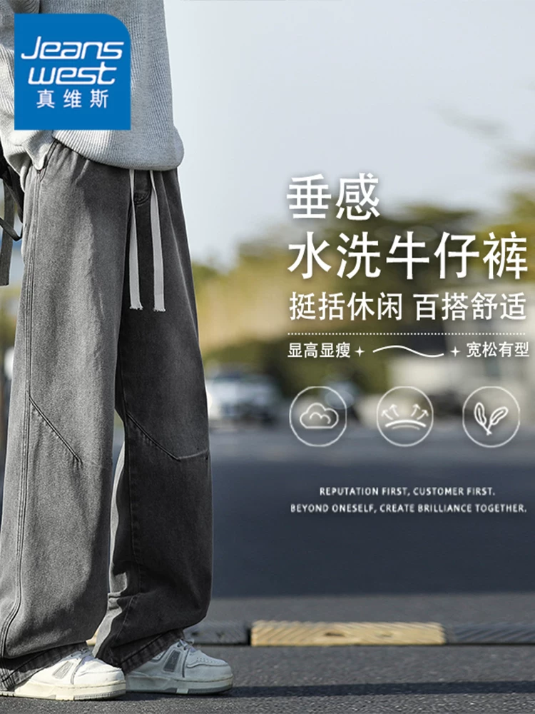 Quần jeans ống đứng kiểu Mỹ của Jeanswest dành cho nam, mùa xuân và mùa thu, quần dài thương hiệu thời trang cao cấp, dáng rộng, thoải mái.