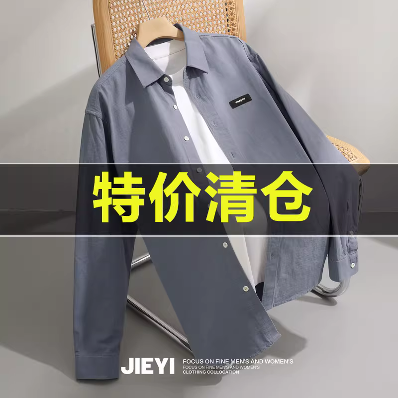 Ưu đãi đặc biệt: Áo khoác sơ mi nam màu trơn có nhãn nhỏ, thích hợp cho lập trình viên, phong cách nghệ thuật, đi làm, áo sơ mi dài tay phong cách đô thị dành cho nam.