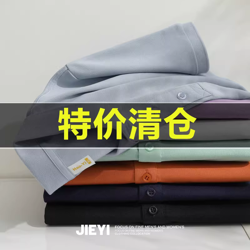 Ưu đãi đặc biệt: Áo polo tay ngắn đa năng, kiểu dáng cơ bản, phong cách năng động, áo thun cổ trụ ôm dáng, màu trơn.